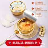 圃也家燕窝雪梨银耳羹258g 即食营养鲜炖速食早餐