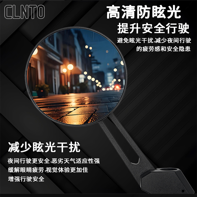 电动车后视镜反光镜夜骑安全辅助