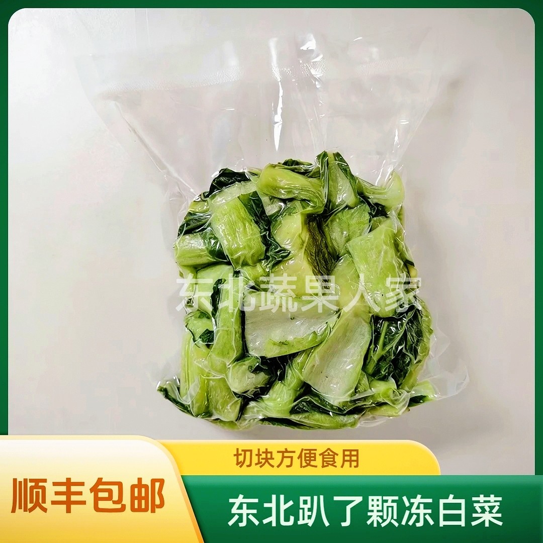 东北冻白菜 天然冷冻趴了颗 蘸酱菜 每斤独立包装方便储存 生冻菜