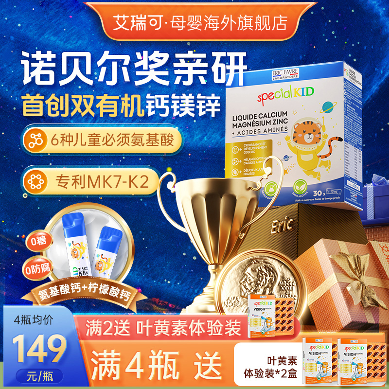 诺贝尔奖&医学博士研发营养12合1