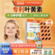 法国艾瑞可儿童专利叶黄素宝宝保护视力婴幼儿抵御蓝光植物软胶囊
