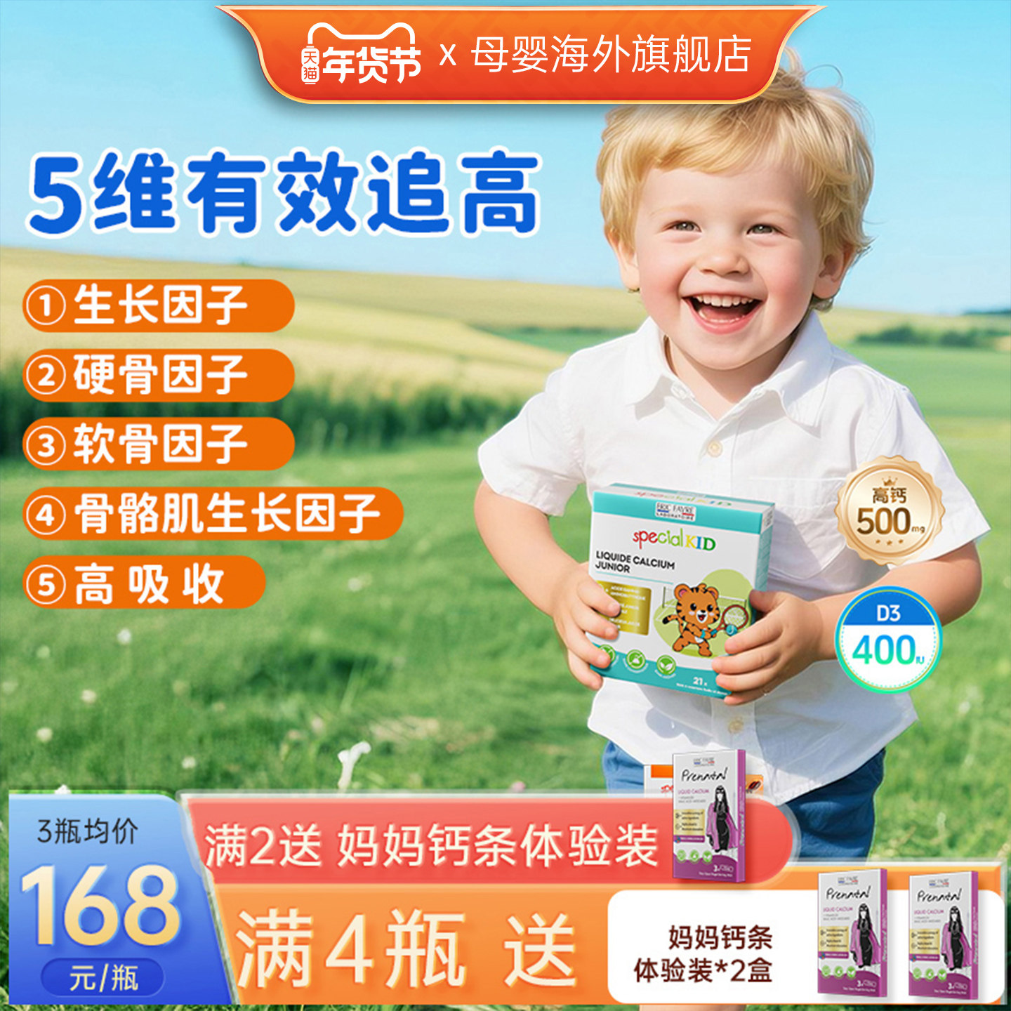 艾瑞可蹭蹭钙儿童钙学生赖氨酸钙片非钙镁锌γ氨基丁酸青少年补钙,婴童食品,钙铁锌,淘宝优惠券,粉丝福利购,淘宝优惠卷