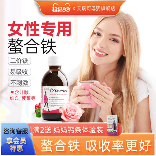 艾瑞可女性专用补铁维生素B12朴血 孕妇期气血铁剂口服液菠菜维C