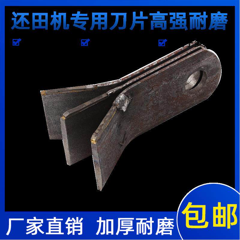 农机配件玉米收割机秸秆还田机刀片开元合金耐磨粉碎机灭茬机刀片