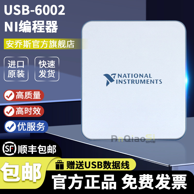 全新现货 美国NI多功能8通道数据采集卡usb-6002电压测量LabVIEW