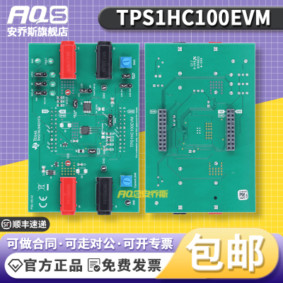 TITPS1HC100EVM开发板套件