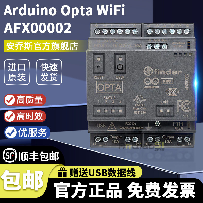 AFX00002微型可编程PLC开发板