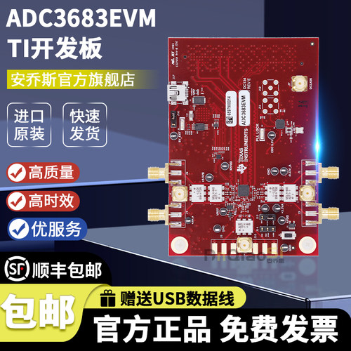 TIADC3683EVM开发板套件