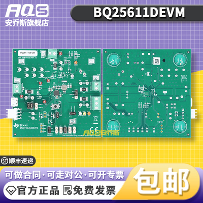 TIBQ25611DEVM开发板模块