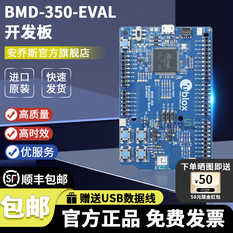 现货 BMD-350-EVAL 蓝牙开发工具 - 802.15.1 Bluetooth Eval