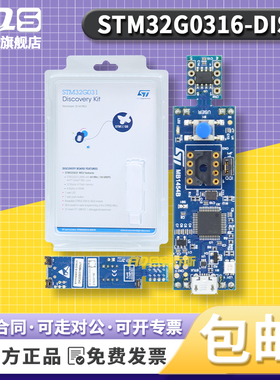 STM32G0316-DISCO STM32G031J6M6 探索套件 Power delivery分析仪