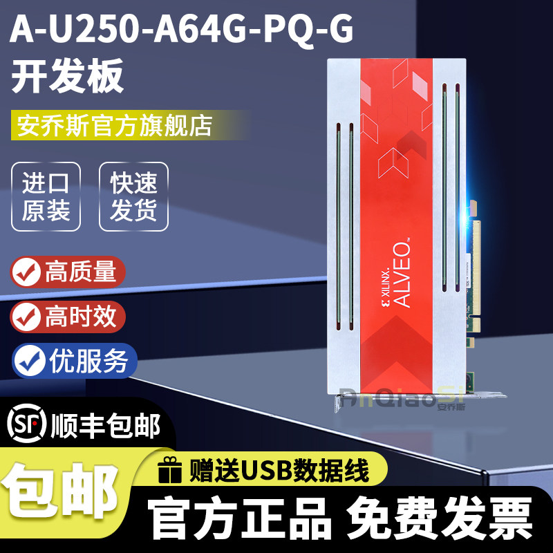A-U250-P64G-PQ-G Alveo U250 Data Center Accelerator加速器卡