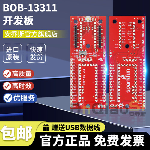 SparkFunBOB-13311开发板模块