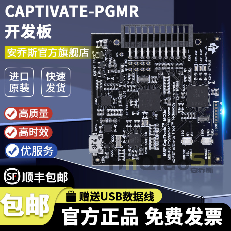 现货 CAPTIVATE-PGMR MSP430 CapTIvate 编程器/调试器 FR2633