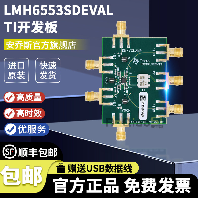 TILMH6553SDEVAL开发板模块