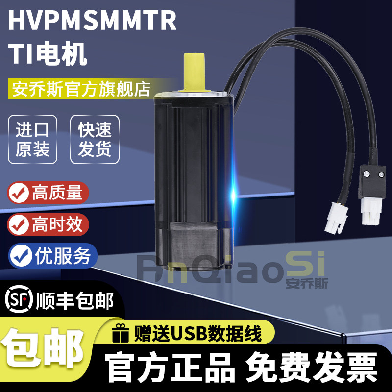 开发板套件HVPMSMMTRTI