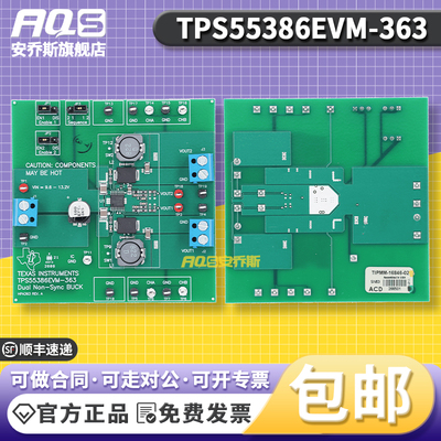TITPS55386EVM-363开发板套件