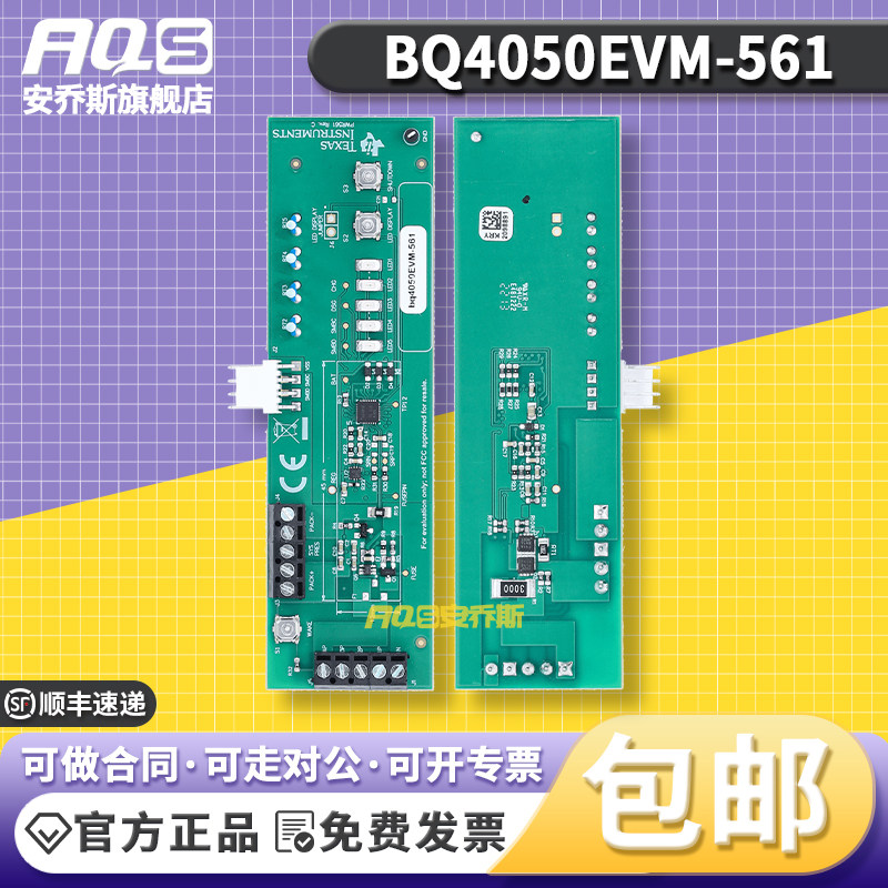 TIBQ4050EVM-561开发板套件