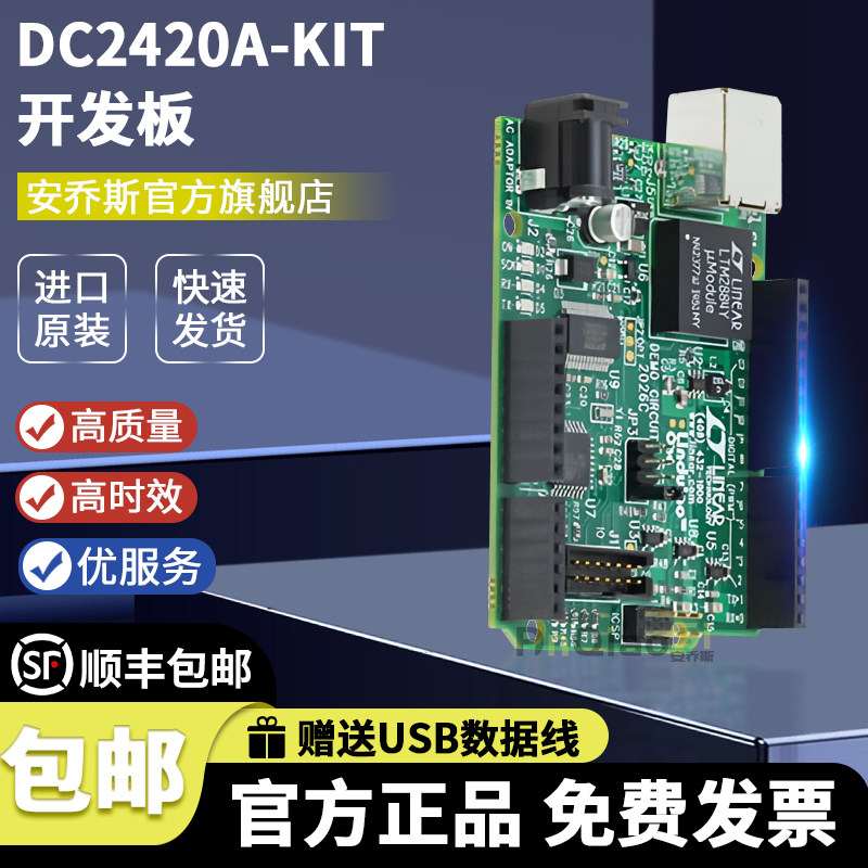 DC2420A-KIT温度传感器开发板