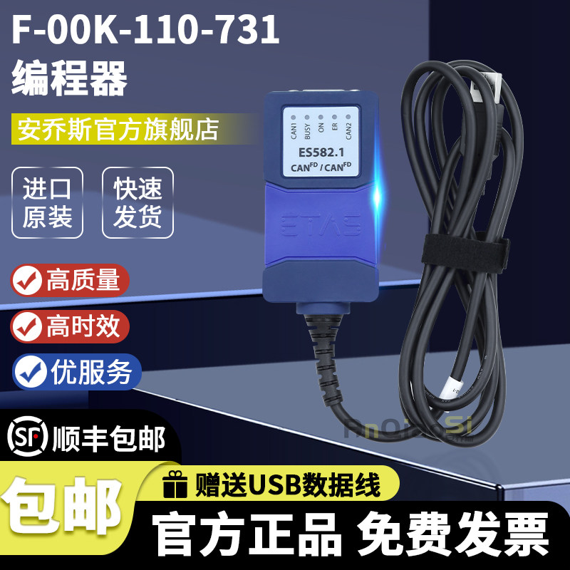 ETASES582.1inca标定编程器