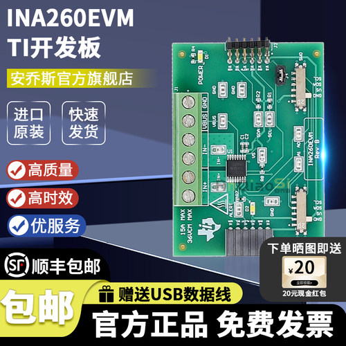 TIINA260EVM开发板模块