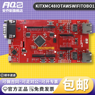 KITXMC48IOTAWSWIFITOBO1开发板