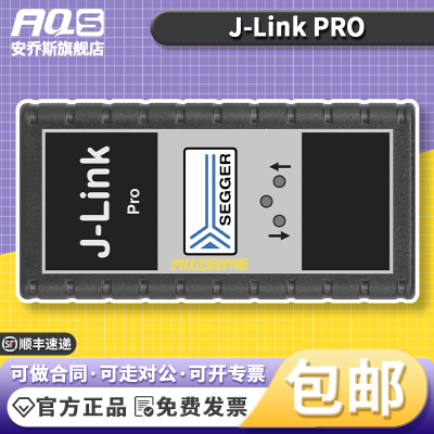 赛格J-LinkPRO编程器