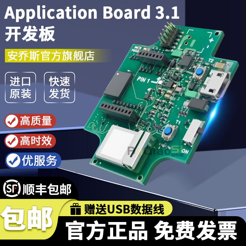 套件APPLICATIONBOARDBosch