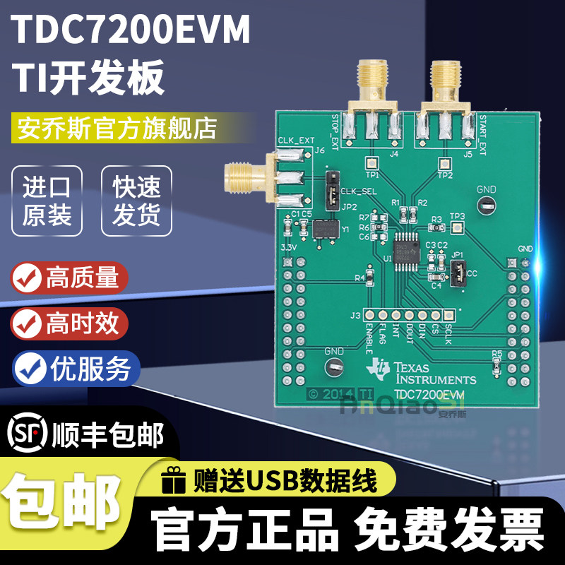 TITDC7200EVM开发板套件图片