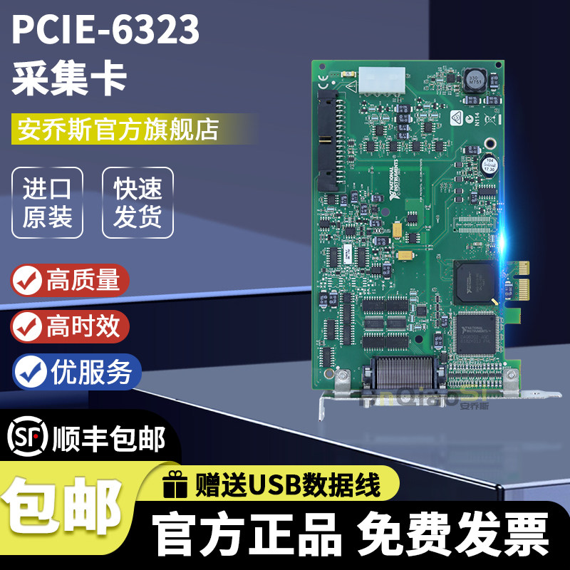 PCIe-632332路AI仿真器下载器