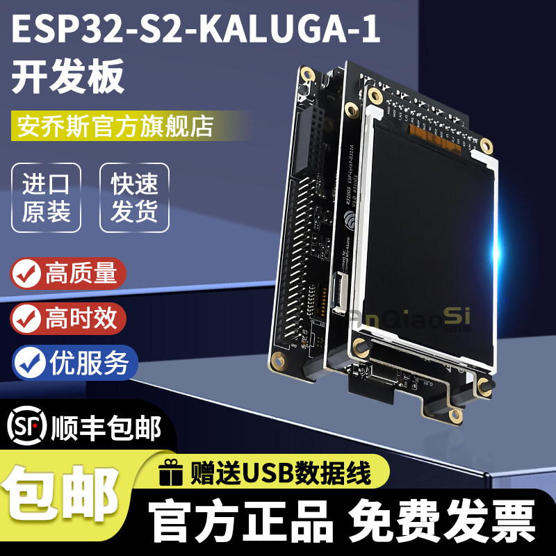 ESP32-S2-KALUGA-1 收发器WiFi开发工具开发板评估板编程调试器