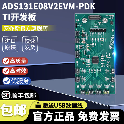 ADS131E08V2EVM-PDKTI开发板