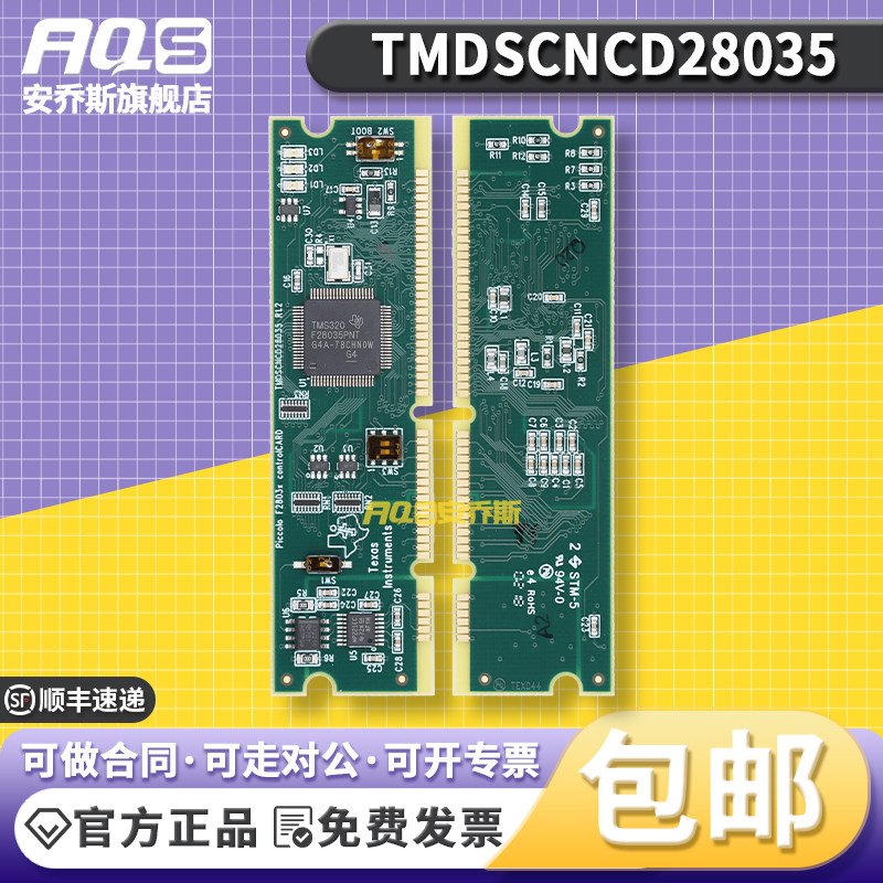 TMDSCNCD28035 TMS320F28035 C2000 Piccolo controlCARD 开发板