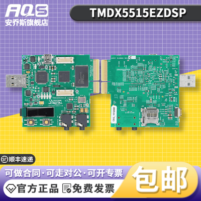 TITMDX5515EZDSP开发板模块