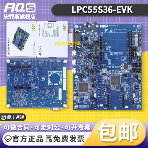 NXPLPC55S36-EVK开发板套件