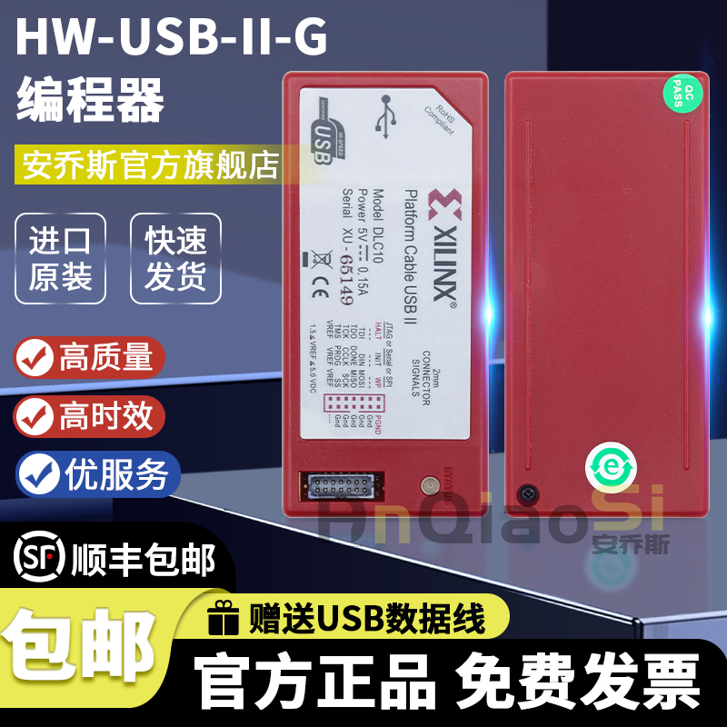 现货 HW-USB-II-G Xilinx下载器 Platform Cable II DLC10 jtag线