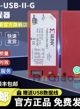 现货 HW-USB-II-G Xilinx下载器 Platform Cable II DLC10 jtag线