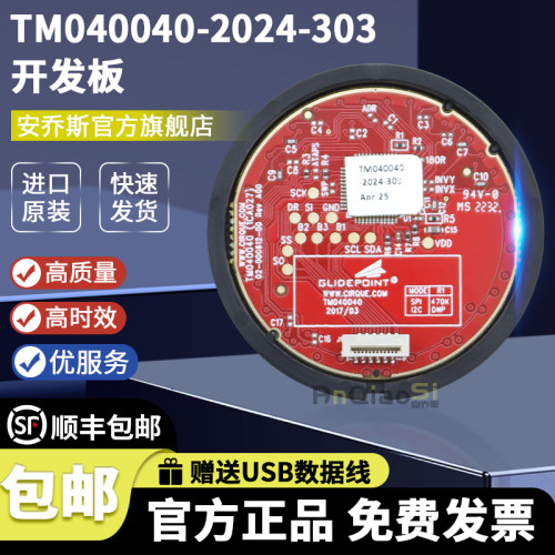 TM040040-2024-303传感器模块