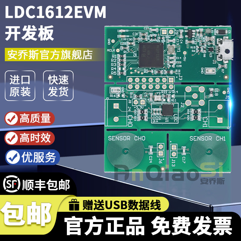 TILDC1612EVM开发板模块