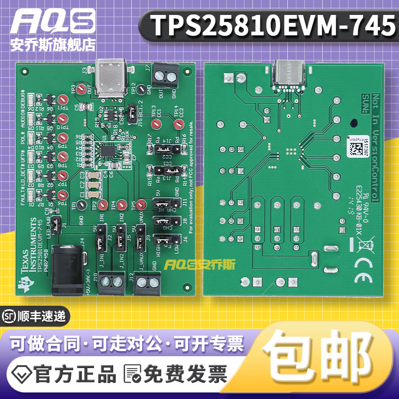 TPS25810EVM-745 开发板 TI 官方 TPS25810 转换器 评估模块 原装