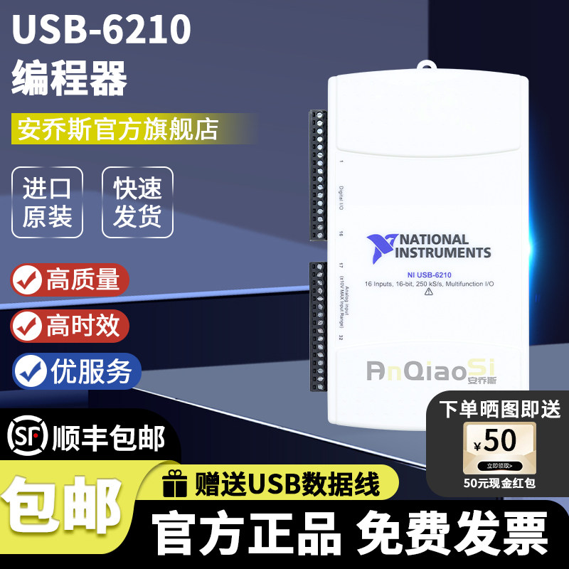现货 美国NI USB-6210 多功能Q 设备779675-01 高速数据采集卡
