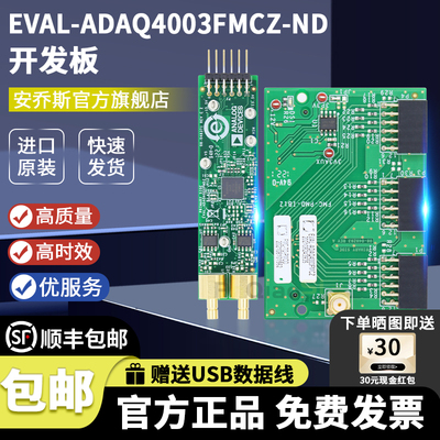 EVAL-ADAQ4003FMCZ官方开发板