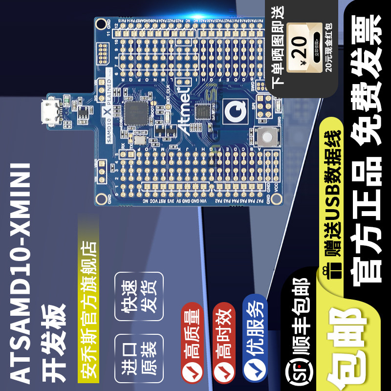 ATSAMD10-XMINI ATSAMD10 Xplained Mini微控制器Microchip开发板