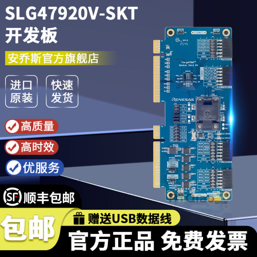 SLG47920V-SKT官方原装开发板