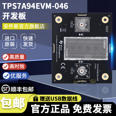TPS7A94EVM-046TPS7A94开发板
