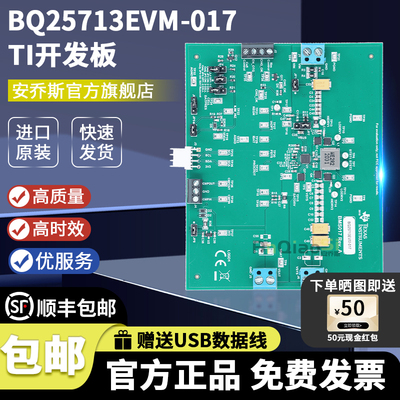 TIBQ25713EVM-017开发板套件