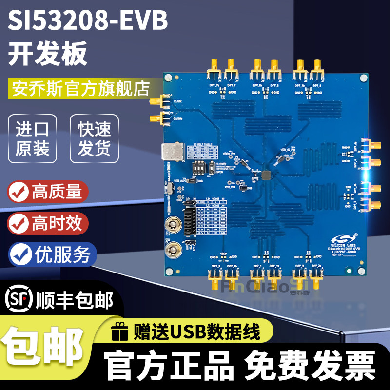 SI53208-EVB EVAL BOARD FOR SI53208 时钟缓冲器 计时 评估板