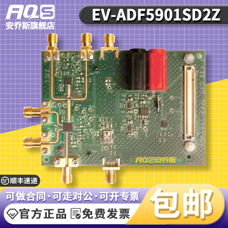 EV-ADF5901SD2Z ADF4159 ADF5901 压控振荡器（VCO） 计时 评估板