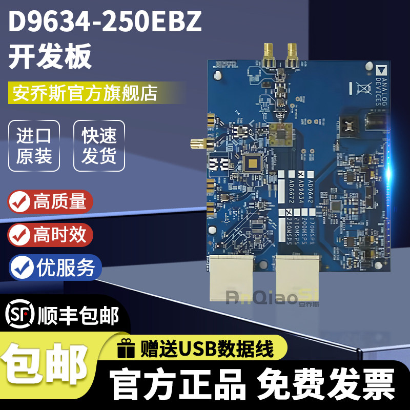 AD9634-250EBZ官方原装开发板