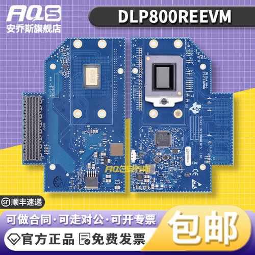 TIDLP800REEVM开发板套件
